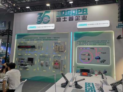 35年技術沉淀，迪士普打響全球化知名品牌之路