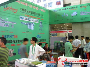 2013全國食用菌新產品新技術推廣暨產銷對接大會在石家莊成功舉辦