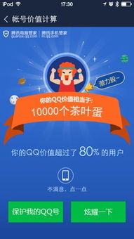 讓產(chǎn)品開(kāi)口說(shuō)話 帳號(hào)寶推廣，瞄準(zhǔn)人性化科技新賽道