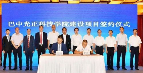 耗資30億！四川巴中喜迎與廣東合作共建新大學，聚焦信息技術，2022年招生啟航